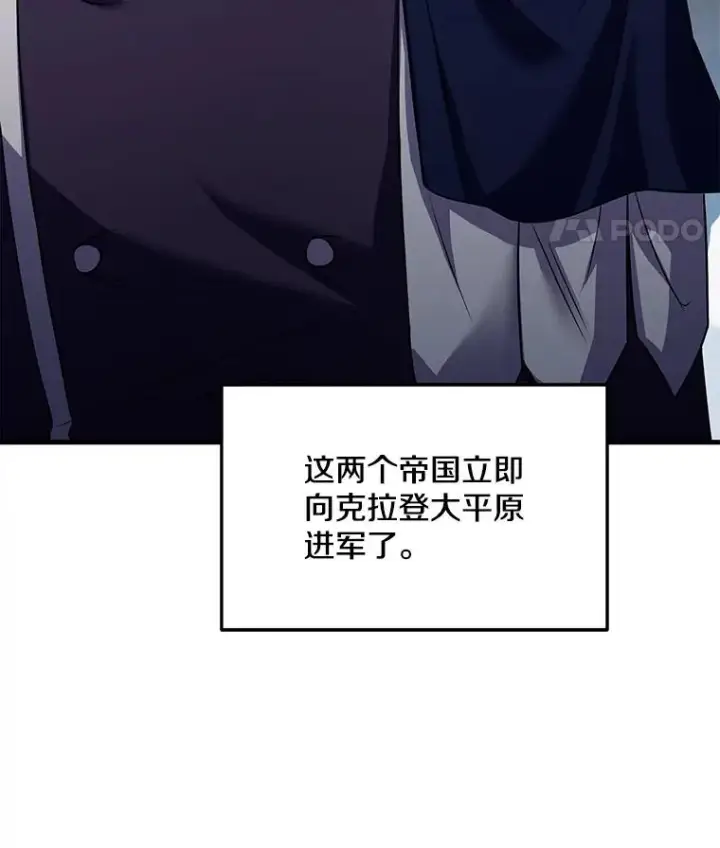 漫画《史诗级枪骑士再临》126.战火纷飞第71张图