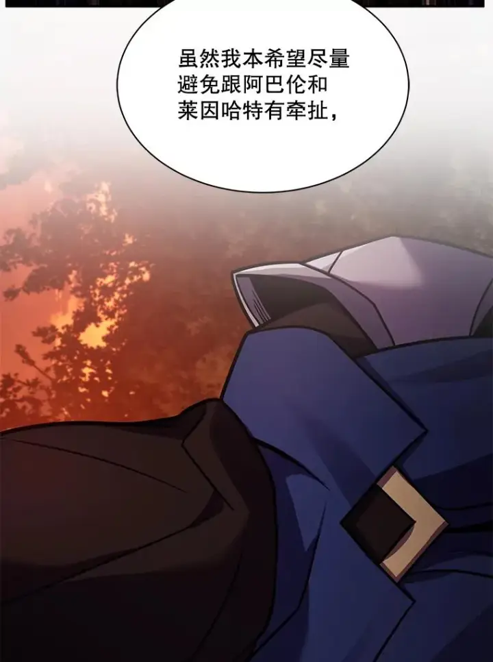 漫画《史诗级枪骑士再临》126.战火纷飞第75张图
