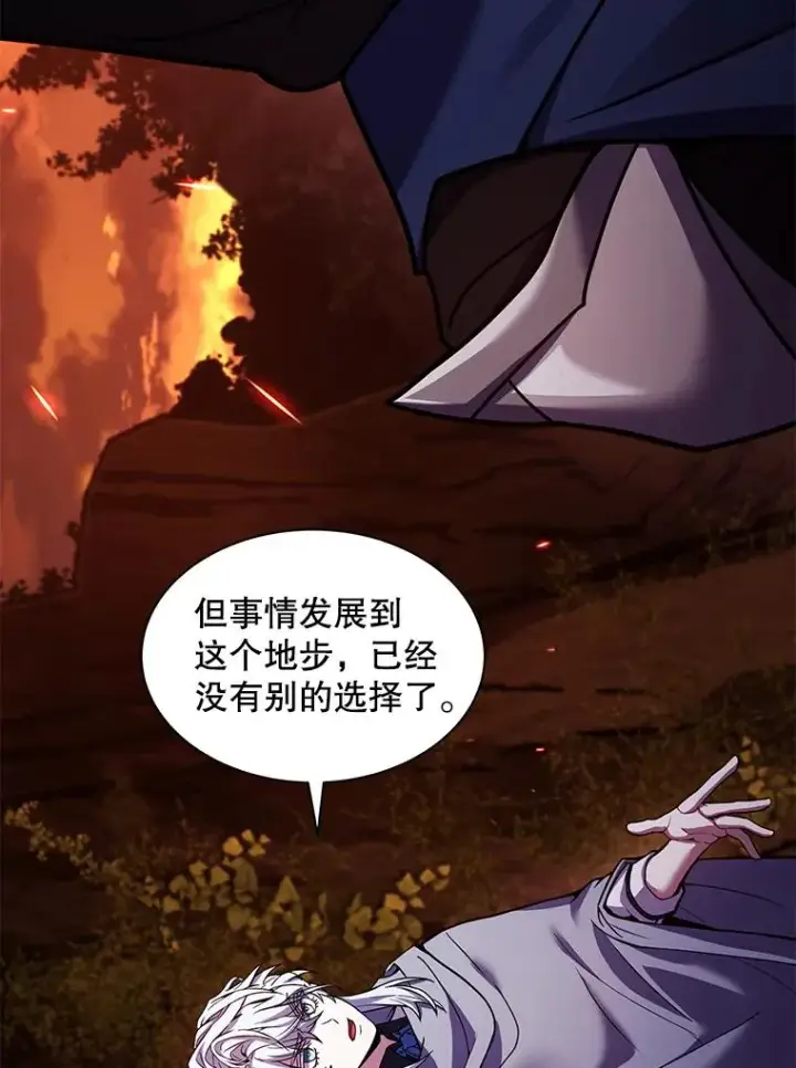 漫画《史诗级枪骑士再临》126.战火纷飞第76张图