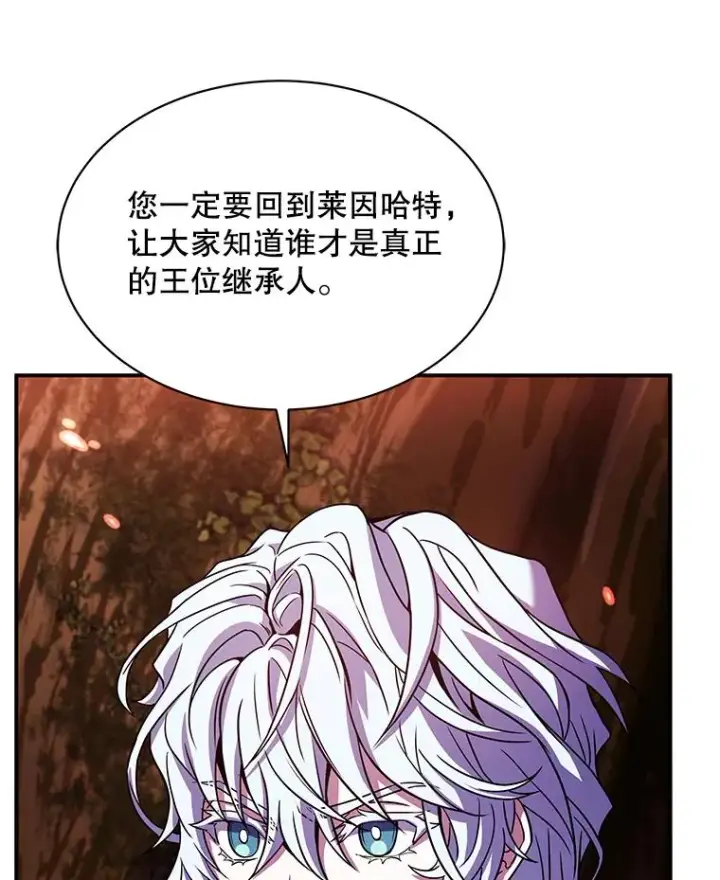 漫画《史诗级枪骑士再临》126.战火纷飞第79张图