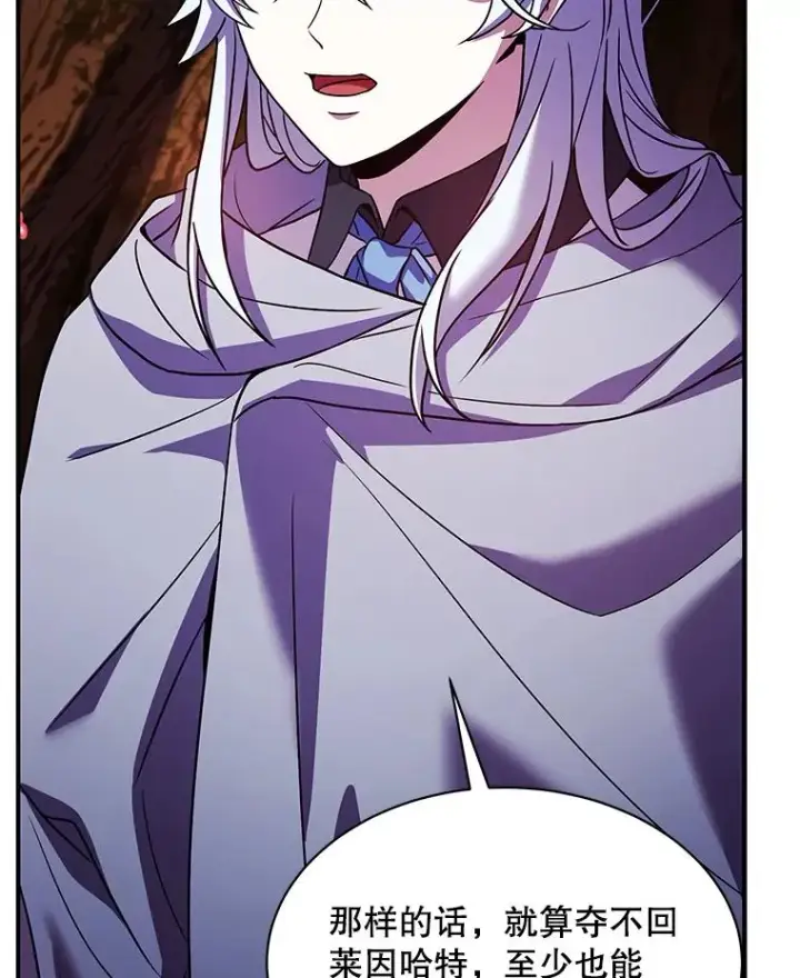 漫画《史诗级枪骑士再临》126.战火纷飞第80张图