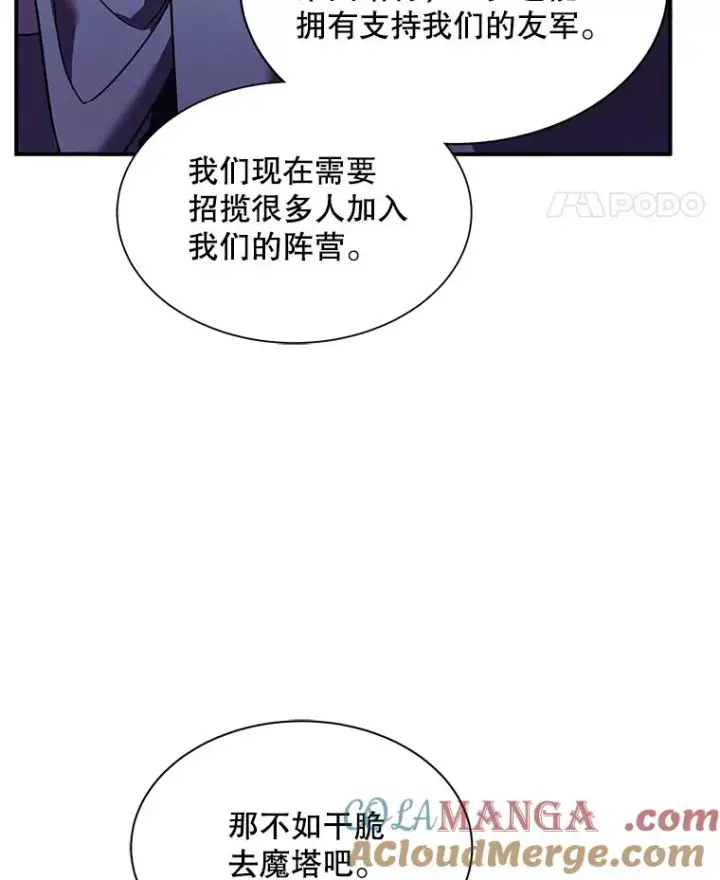 漫画《史诗级枪骑士再临》126.战火纷飞第81张图