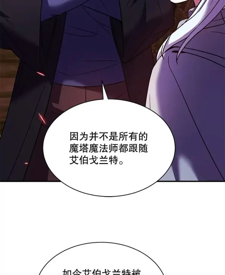 漫画《史诗级枪骑士再临》126.战火纷飞第83张图