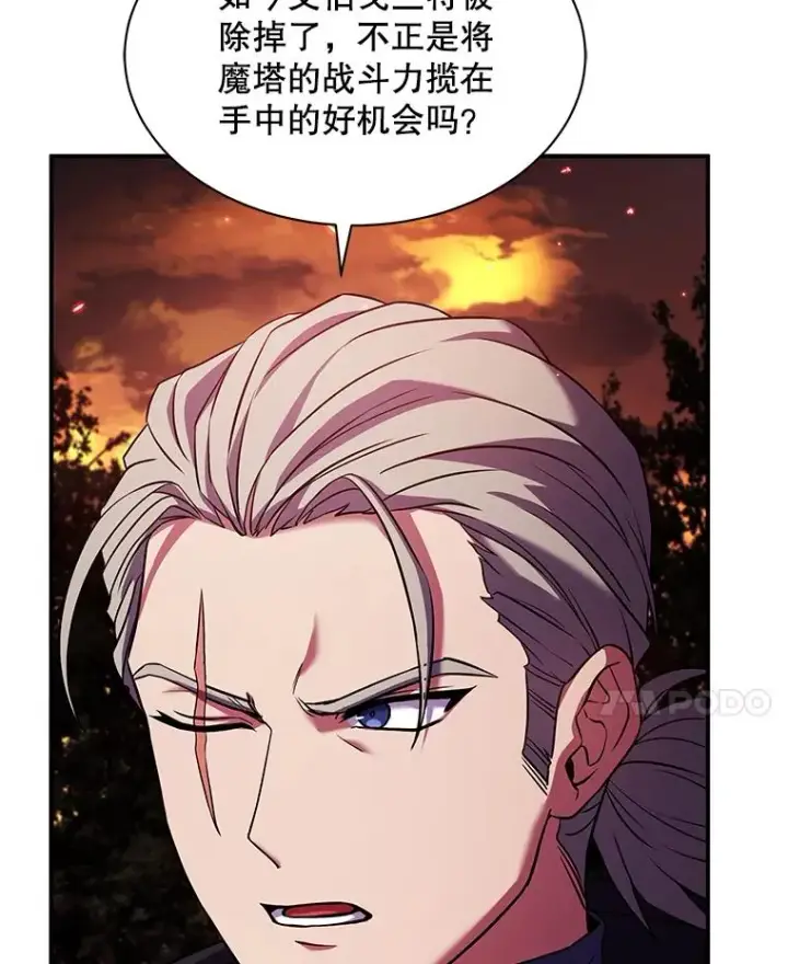 漫画《史诗级枪骑士再临》126.战火纷飞第84张图