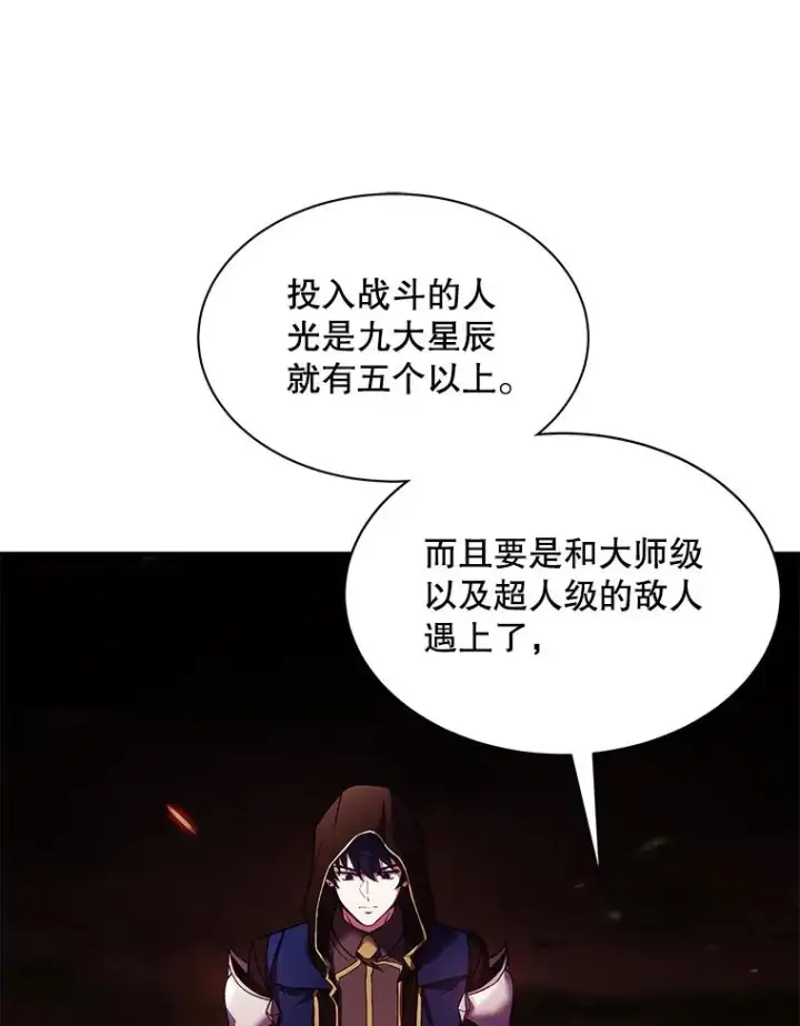漫画《史诗级枪骑士再临》126.战火纷飞第86张图