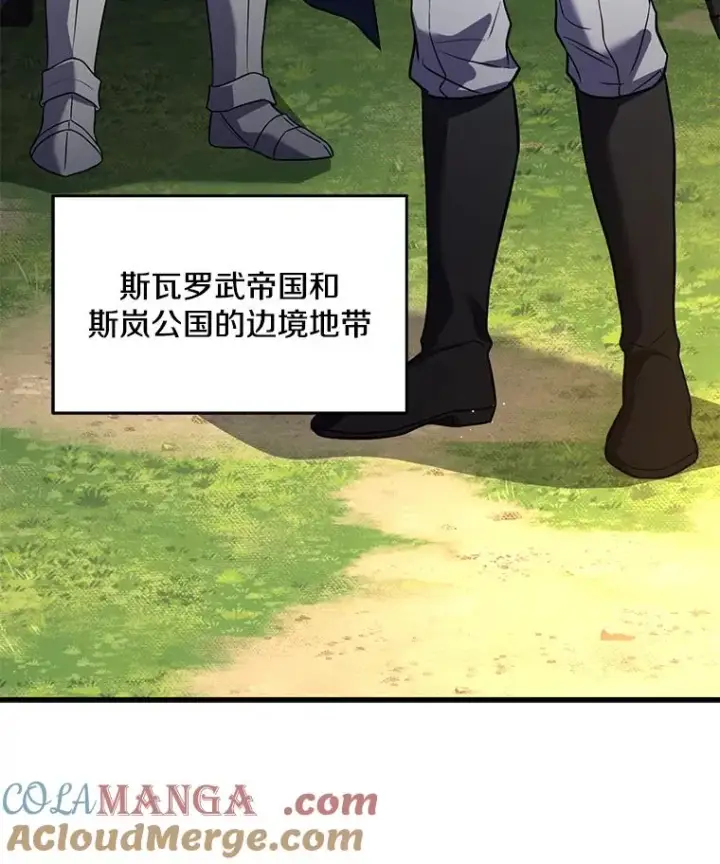 漫画《史诗级枪骑士再临》126.战火纷飞第9张图