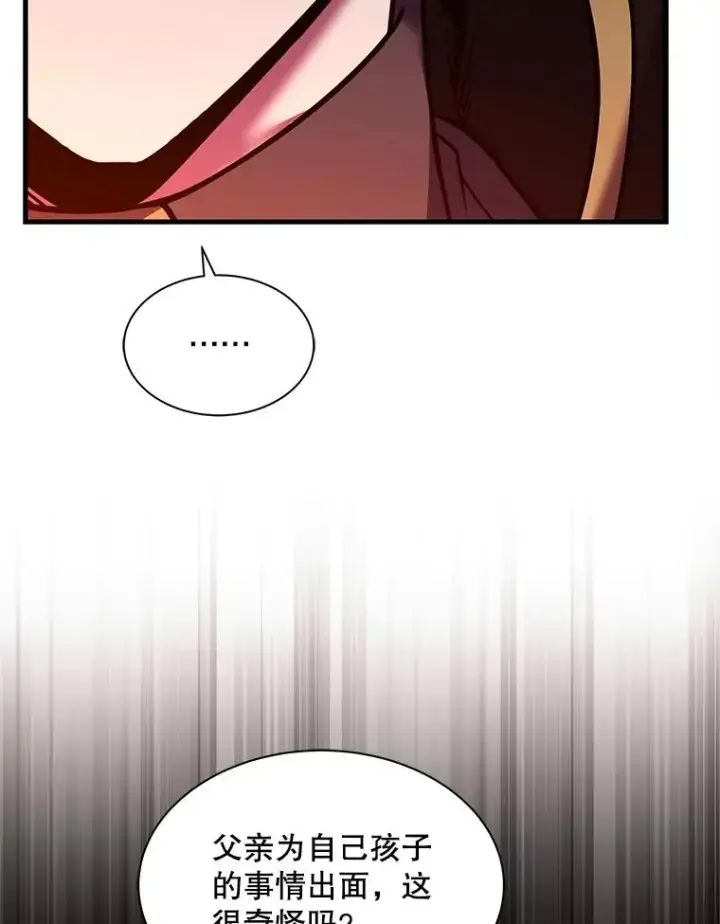 漫画《史诗级枪骑士再临》126.战火纷飞第90张图