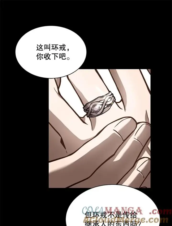 漫画《史诗级枪骑士再临》126.战火纷飞第93张图