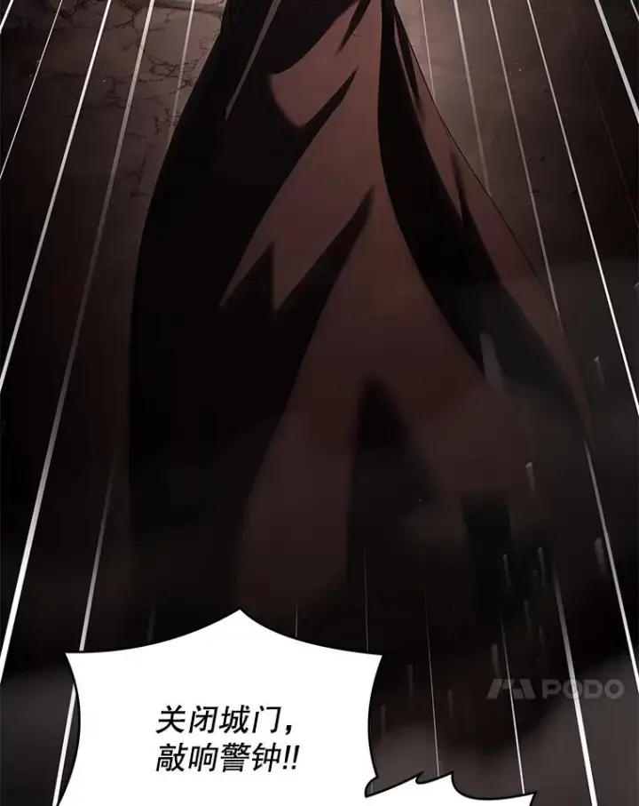 漫画《史诗级枪骑士再临》127.穷追不舍第10张图
