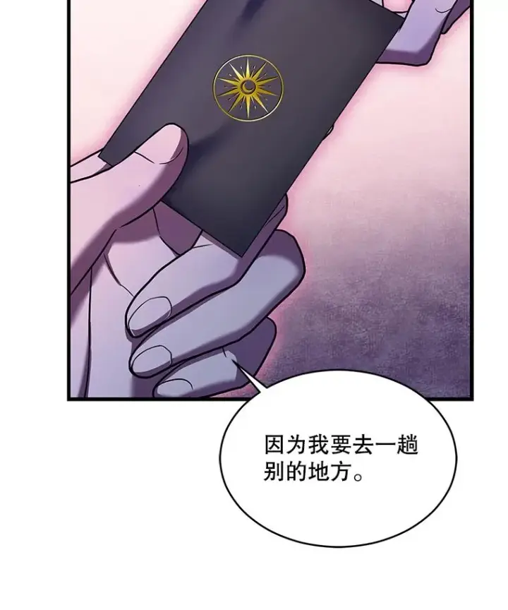 漫画《史诗级枪骑士再临》127.穷追不舍第100张图