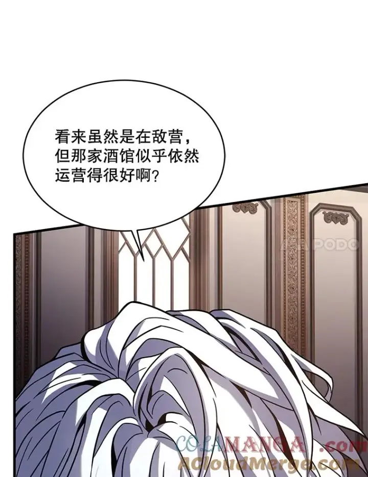漫画《史诗级枪骑士再临》127.穷追不舍第101张图