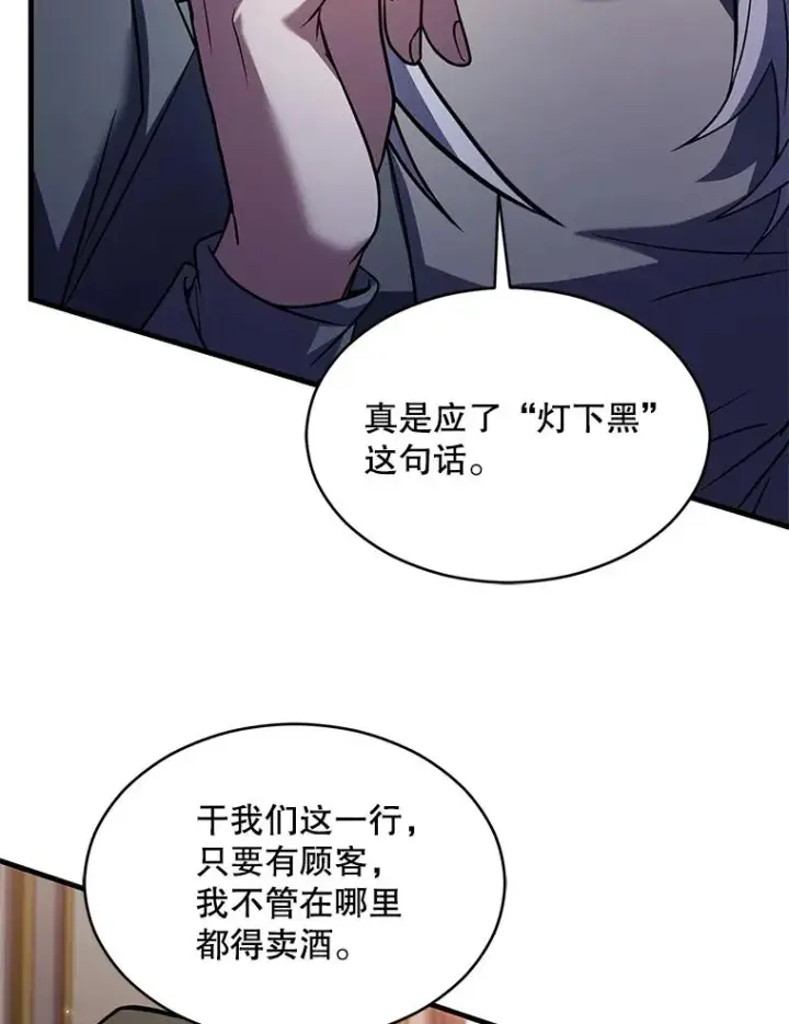 漫画《史诗级枪骑士再临》127.穷追不舍第103张图