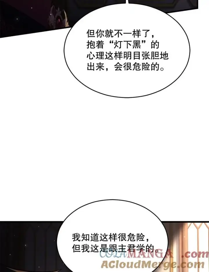 漫画《史诗级枪骑士再临》127.穷追不舍第105张图