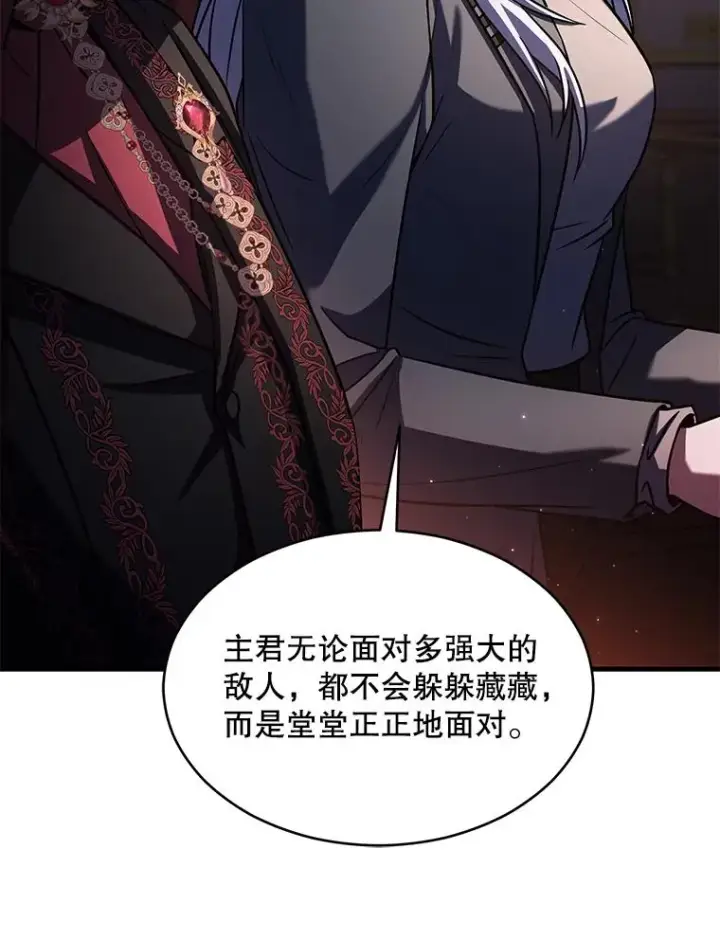 漫画《史诗级枪骑士再临》127.穷追不舍第107张图