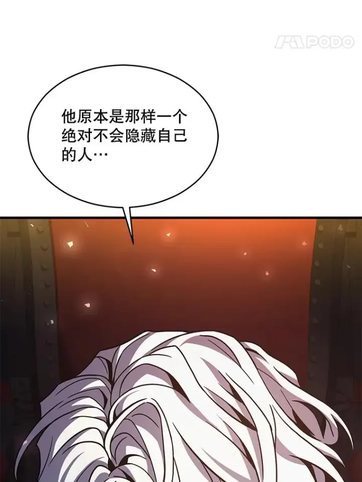 漫画《史诗级枪骑士再临》127.穷追不舍第108张图