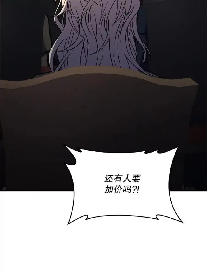 漫画《史诗级枪骑士再临》127.穷追不舍第112张图