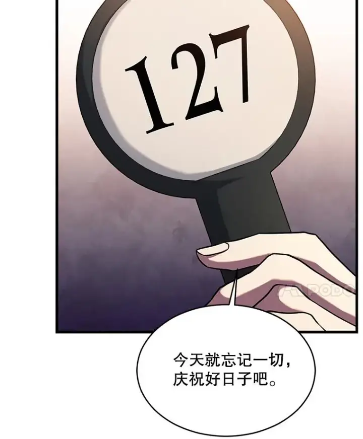漫画《史诗级枪骑士再临》127.穷追不舍第114张图