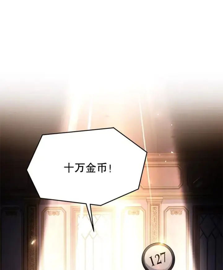 漫画《史诗级枪骑士再临》127.穷追不舍第115张图