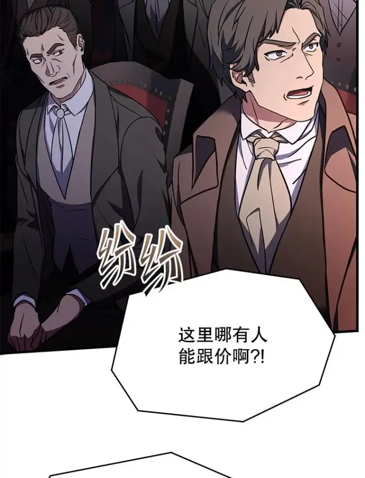 漫画《史诗级枪骑士再临》127.穷追不舍第120张图
