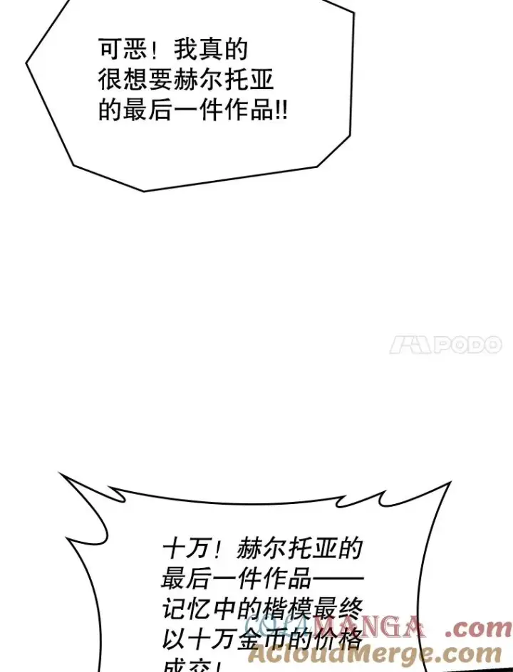 漫画《史诗级枪骑士再临》127.穷追不舍第121张图