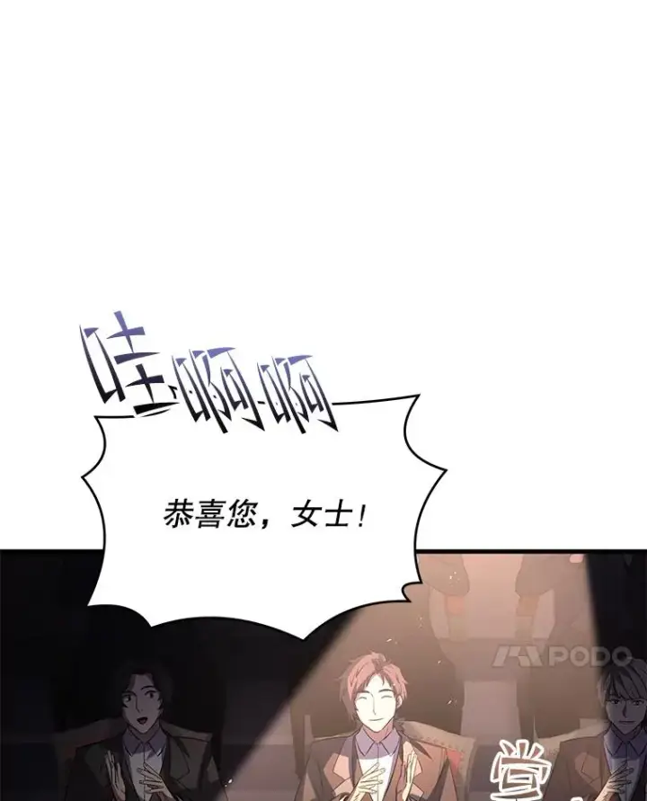 漫画《史诗级枪骑士再临》127.穷追不舍第124张图