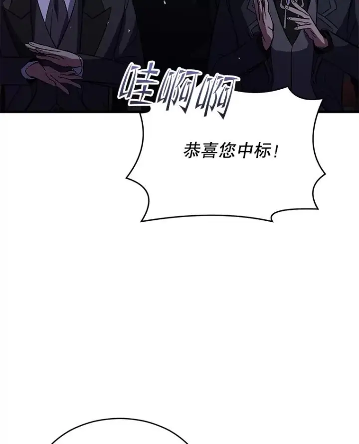 漫画《史诗级枪骑士再临》127.穷追不舍第126张图