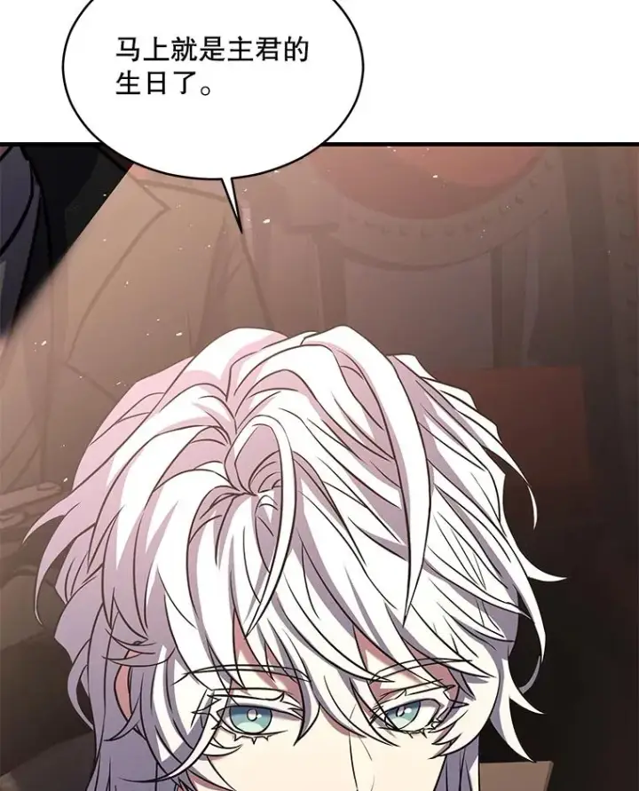 漫画《史诗级枪骑士再临》127.穷追不舍第127张图