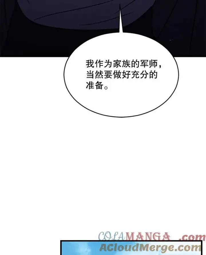 漫画《史诗级枪骑士再临》127.穷追不舍第129张图