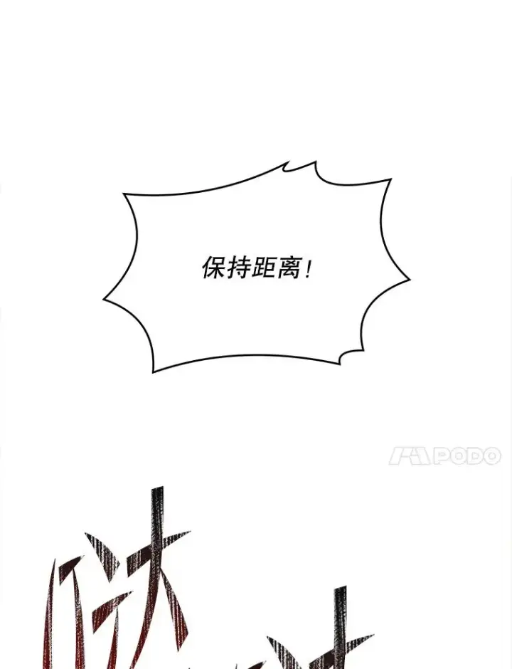 漫画《史诗级枪骑士再临》127.穷追不舍第131张图