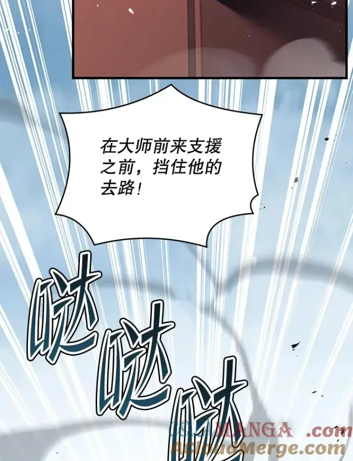 漫画《史诗级枪骑士再临》127.穷追不舍第133张图