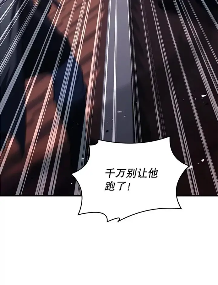 漫画《史诗级枪骑士再临》127.穷追不舍第135张图