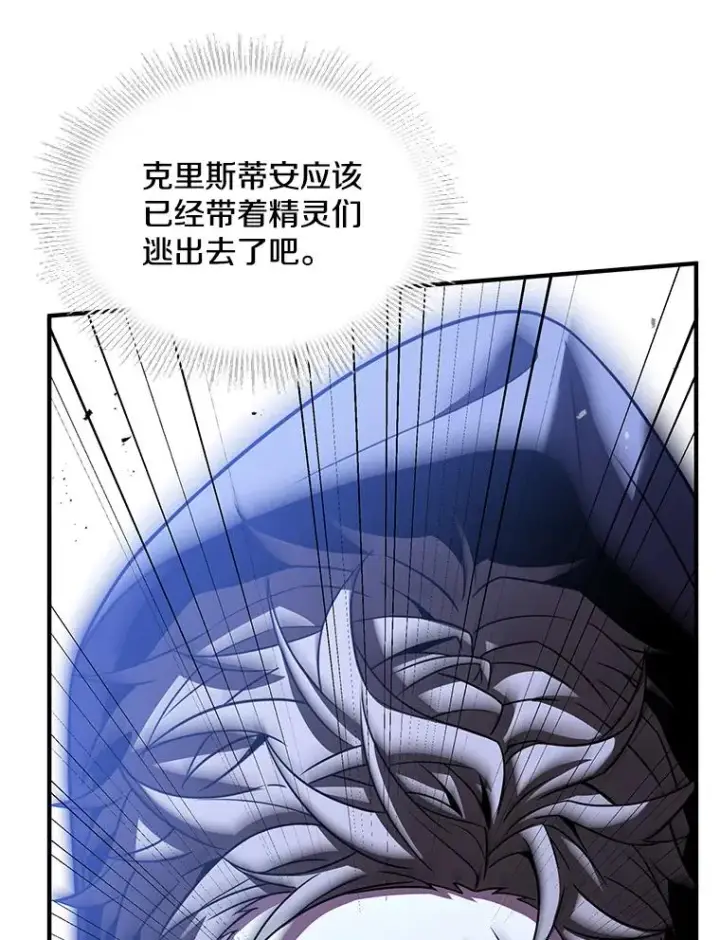 漫画《史诗级枪骑士再临》127.穷追不舍第136张图