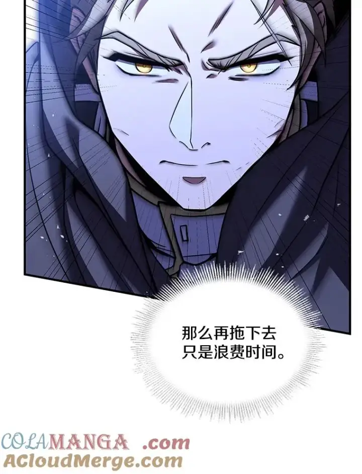 漫画《史诗级枪骑士再临》127.穷追不舍第137张图