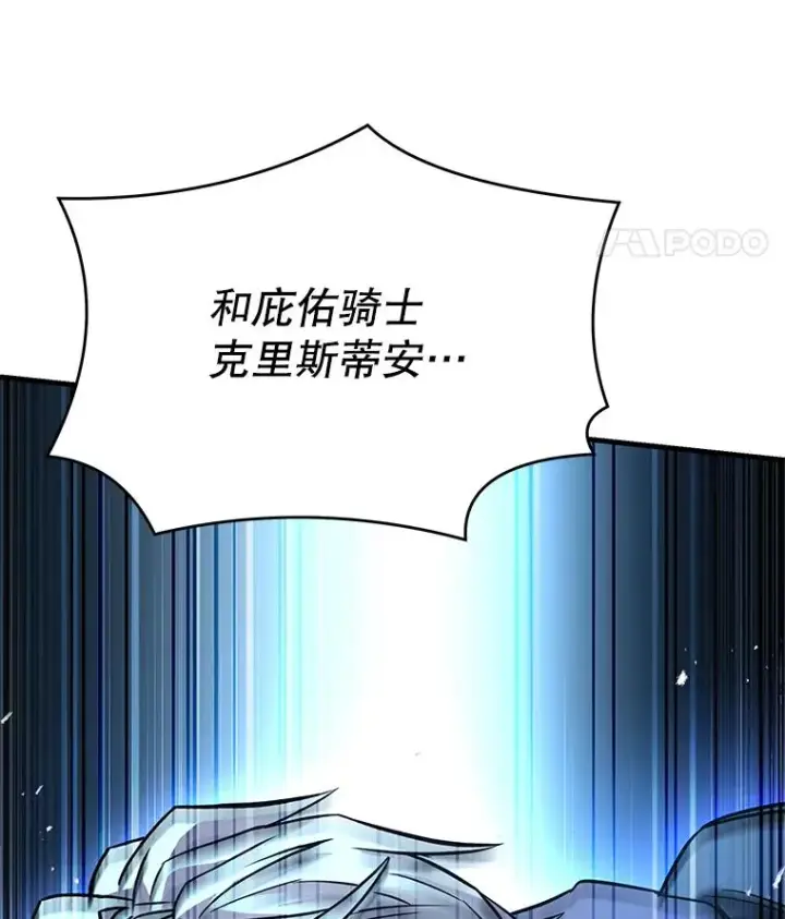 漫画《史诗级枪骑士再临》127.穷追不舍第14张图