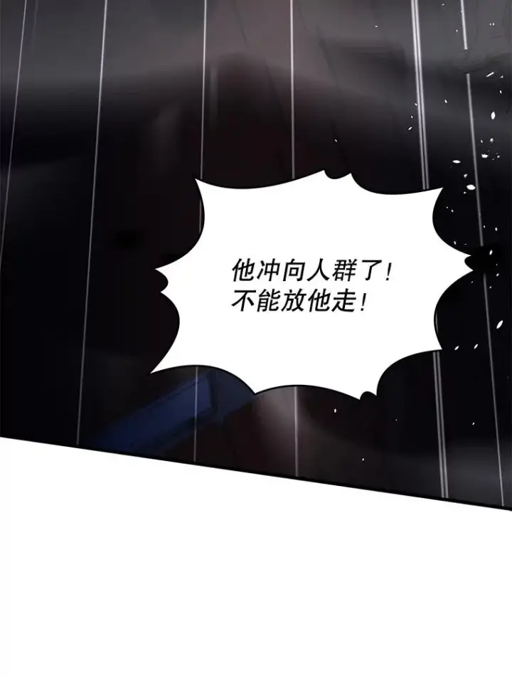 漫画《史诗级枪骑士再临》127.穷追不舍第142张图