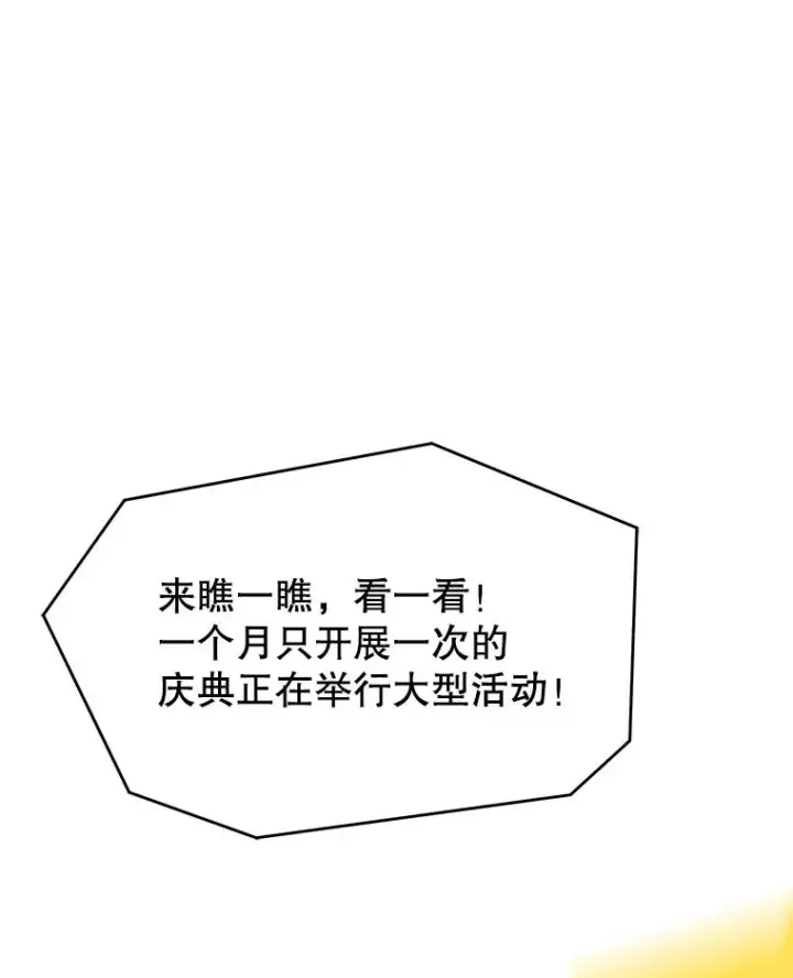 漫画《史诗级枪骑士再临》127.穷追不舍第143张图