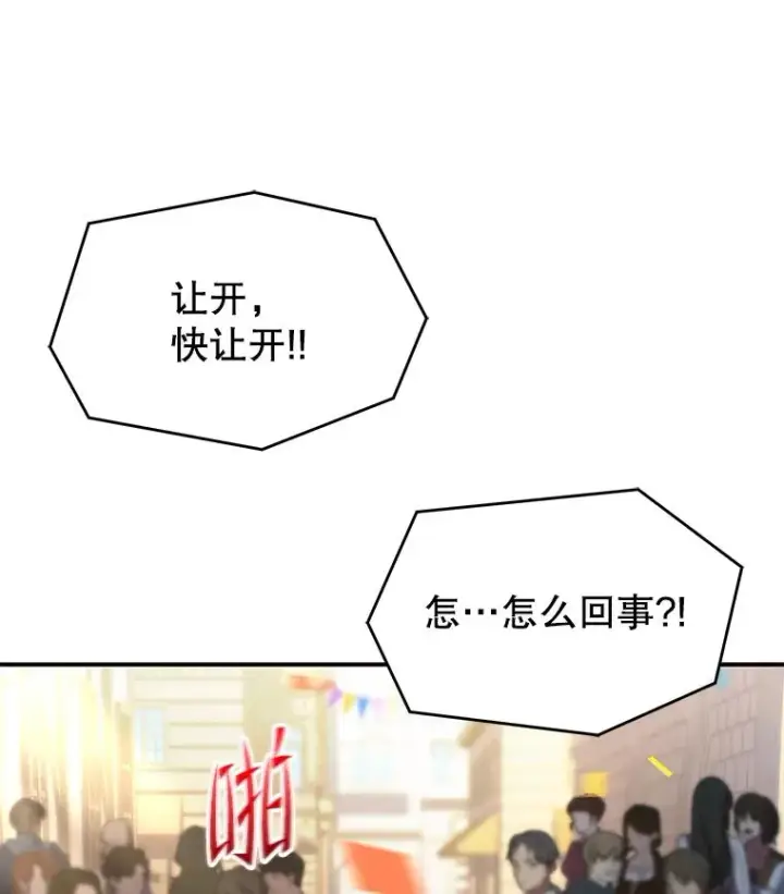 漫画《史诗级枪骑士再临》127.穷追不舍第147张图