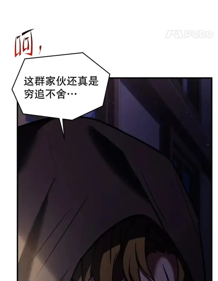 漫画《史诗级枪骑士再临》127.穷追不舍第152张图