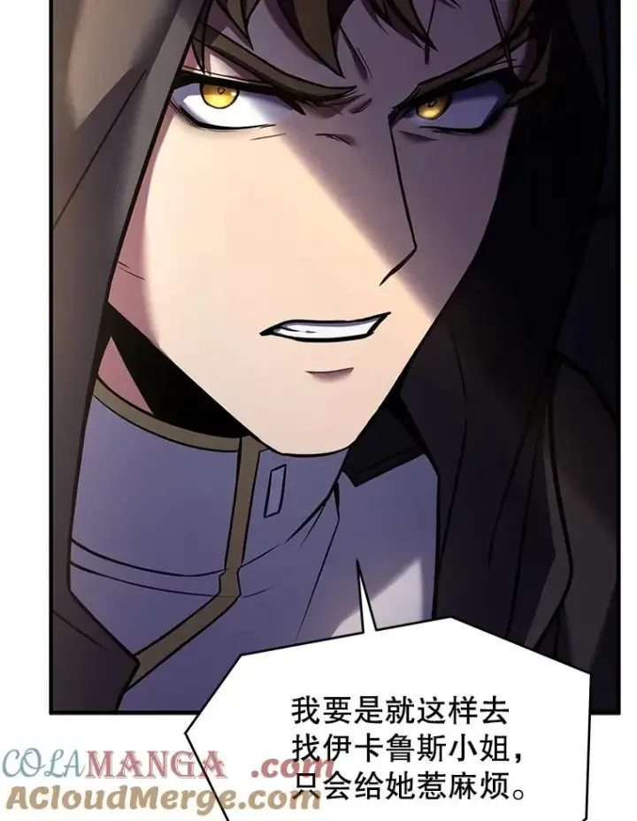 漫画《史诗级枪骑士再临》127.穷追不舍第153张图