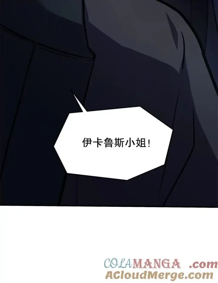 漫画《史诗级枪骑士再临》127.穷追不舍第157张图