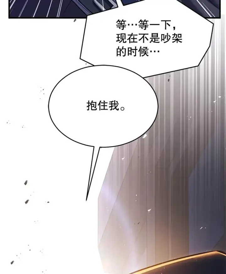 漫画《史诗级枪骑士再临》127.穷追不舍第160张图