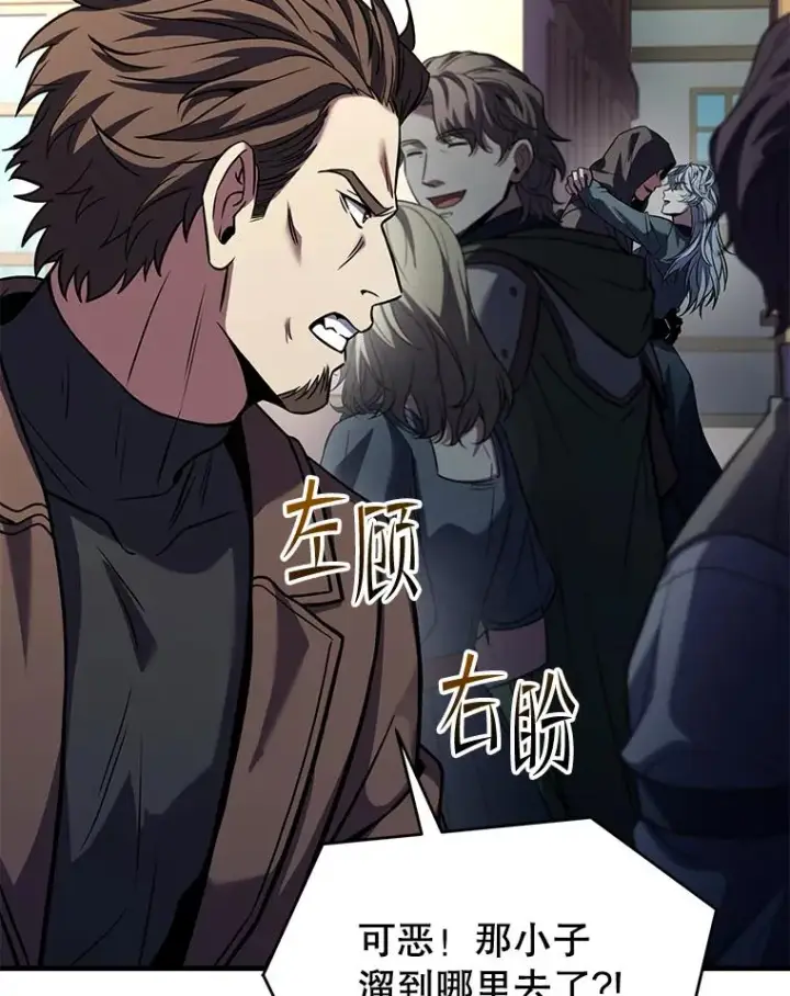 漫画《史诗级枪骑士再临》127.穷追不舍第164张图