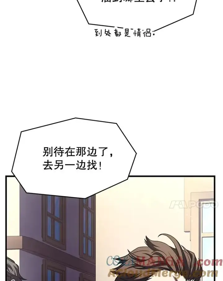 漫画《史诗级枪骑士再临》127.穷追不舍第165张图