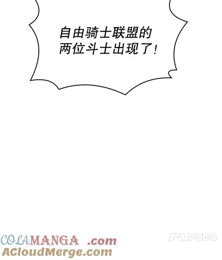 漫画《史诗级枪骑士再临》127.穷追不舍第17张图