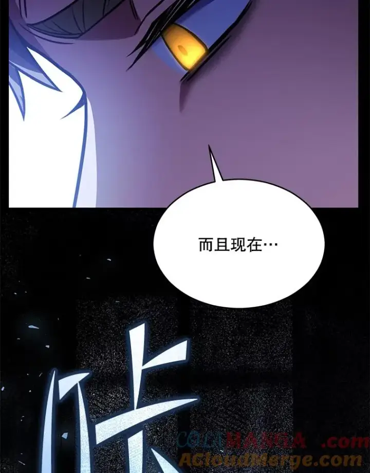 漫画《史诗级枪骑士再临》127.穷追不舍第173张图