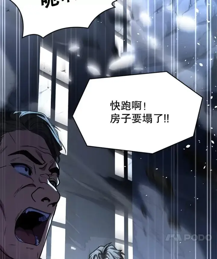 漫画《史诗级枪骑士再临》127.穷追不舍第182张图