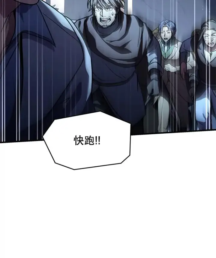 漫画《史诗级枪骑士再临》127.穷追不舍第183张图