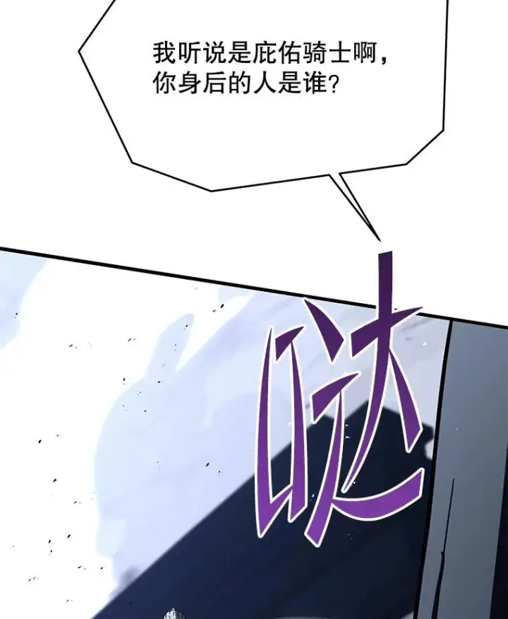 漫画《史诗级枪骑士再临》127.穷追不舍第187张图
