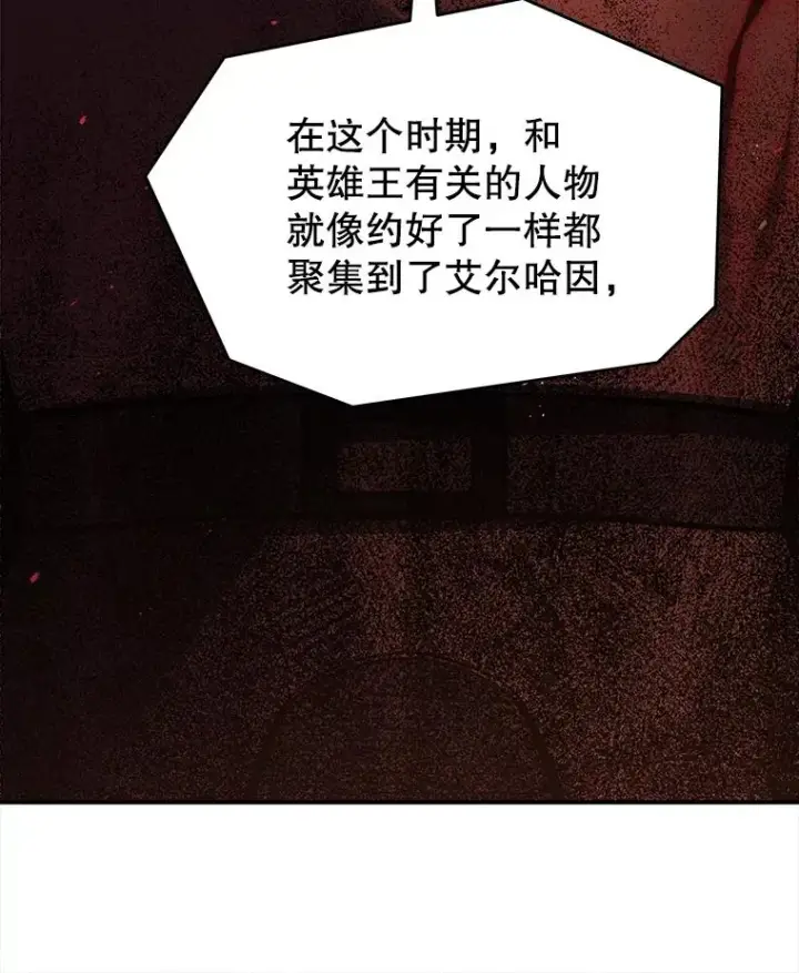 漫画《史诗级枪骑士再临》127.穷追不舍第192张图