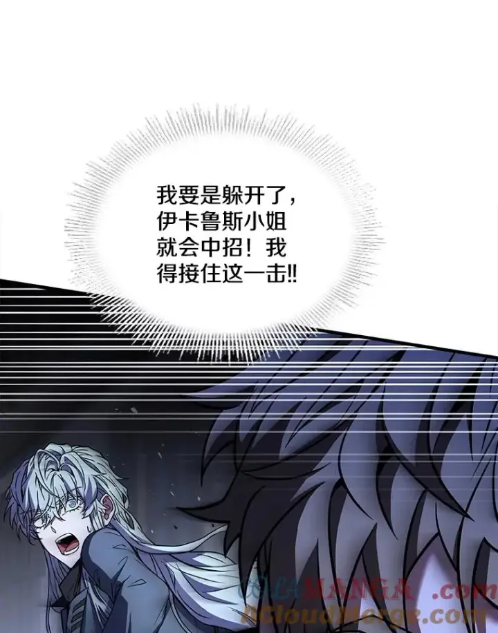 漫画《史诗级枪骑士再临》127.穷追不舍第197张图